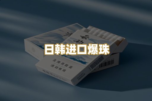 国际免税专供